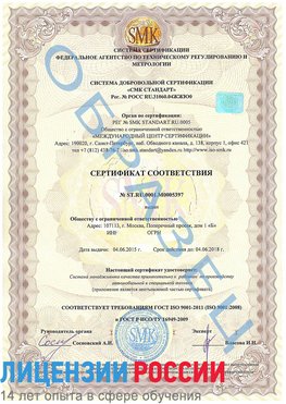 Образец сертификата соответствия Орлов Сертификат ISO/TS 16949